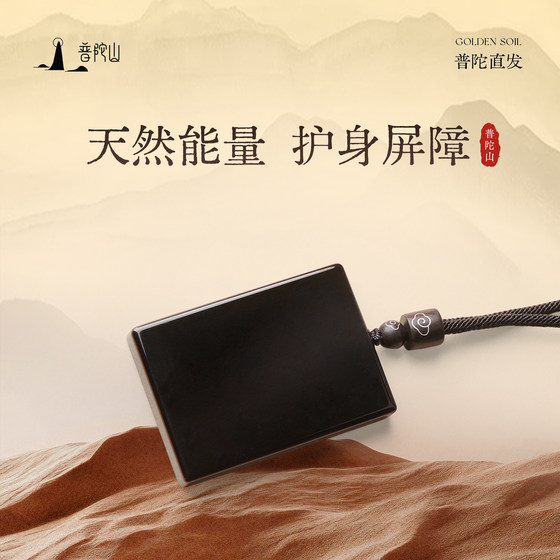 Putuo Mountain Obsidian Nothing 카드 펜던트 여성의 자연 부적 목걸이 남자 친구를위한 평화로운 부적 선물