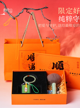 普陀山和田玉南红艾草锤礼盒