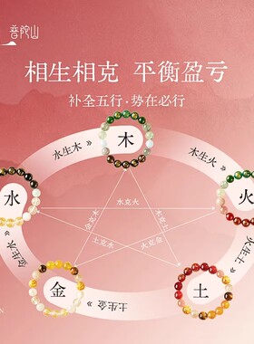 普陀山补缺手串招财手链金水