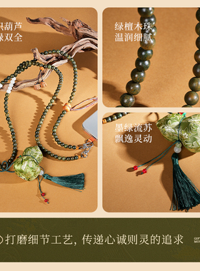 普陀山葫芦绿檀木手机挂链