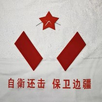 65-style red pentagram hat emblem red collar chapter three-red 65-style cap emblem of the pentagram Feelings Collection