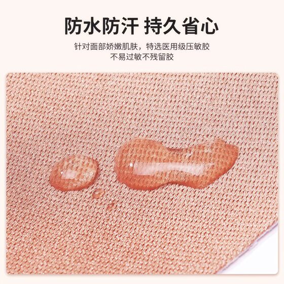 Thin and breathable facial lifting and firming muscle patch