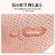 Thin and breathable facial lifting and firming muscle patch