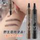 Four-pronged eyebrow pencil is waterproof, sweat-proof and non-fading