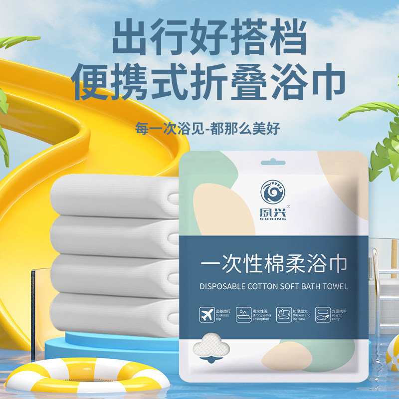 出差旅行一次性浴巾毛巾套装超厚超大吸水不掉毛酒店专用独立包装