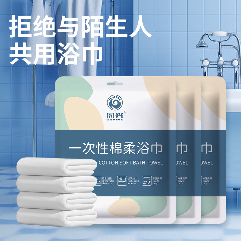 出差旅行一次性浴巾毛巾套装超厚超大吸水不掉毛酒店专用独立包装