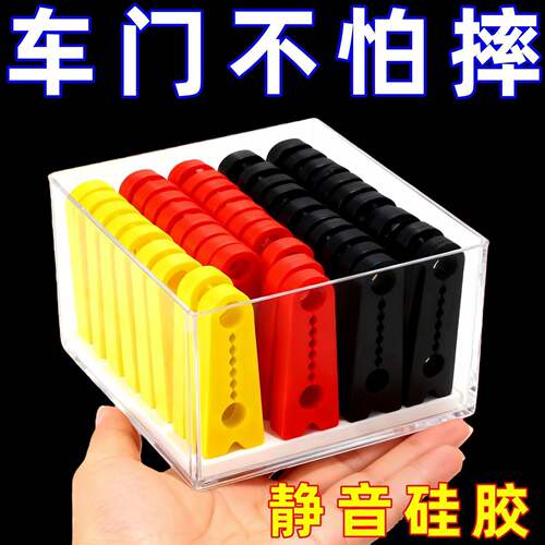 8个装】车门防震垫通用静音垫硅胶缓冲垫车锁保护套防撞胶防震垫 - 图0
