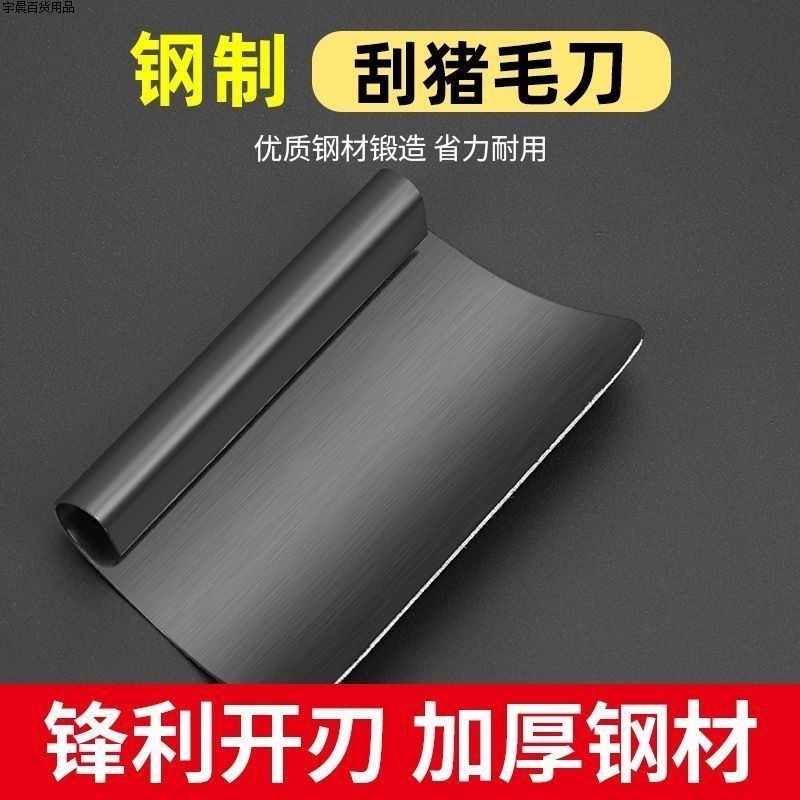 刮猪毛刀刨猪皮刀刮猪毛专用刮毛刀拔毛刮毛工具杀猪专用神器开刃 - 图2