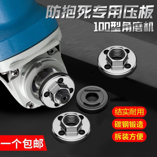 角磨机锁紧上下压盖板垫片通用升级款耐用不卡死打磨配件工具套装 - 图2