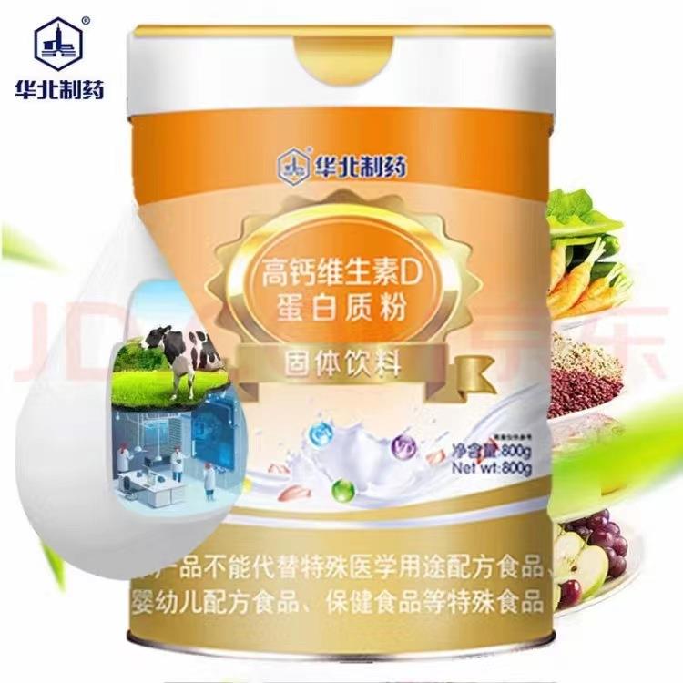 无蔗糖乳清、多维营养、高钙维生素D、益生元蛋白粉800g - 图1