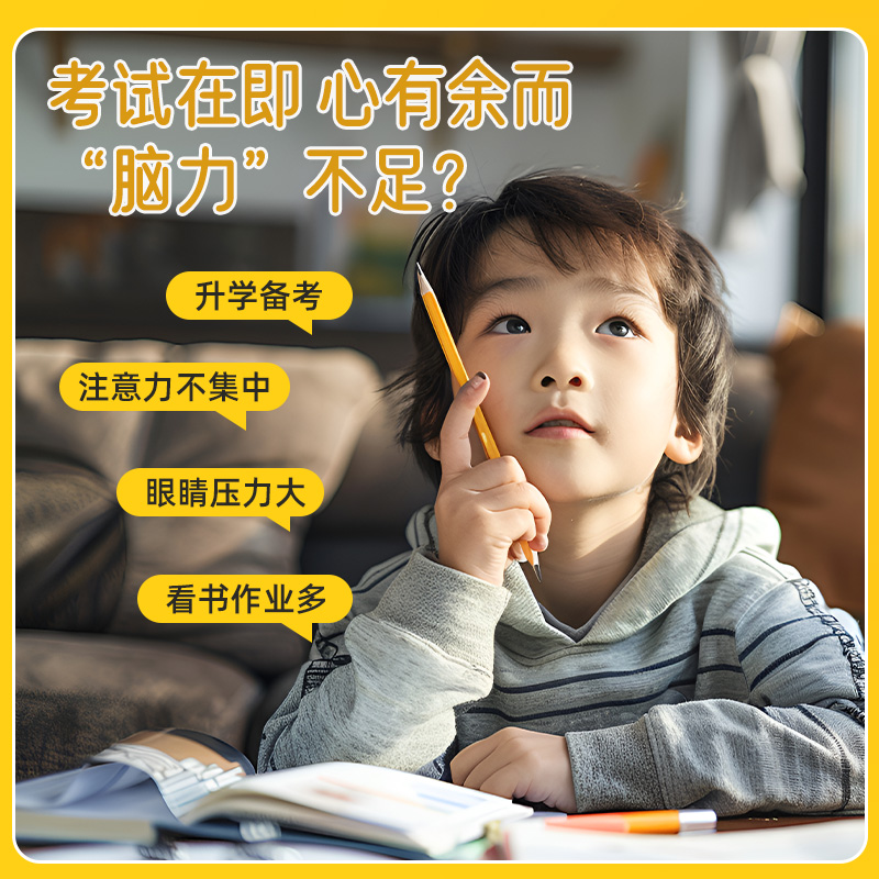 【【DHA藻油核桃油凝胶糖果儿童成年男女性中年dha非记忆力老年】