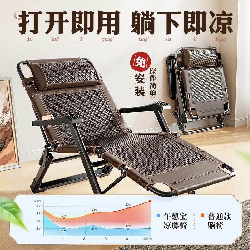 2025新款躺椅午休折叠夏凉藤椅子老人阳台家用休闲 舒服久坐靠背,淘宝优惠券,粉丝福利购,淘宝优惠卷