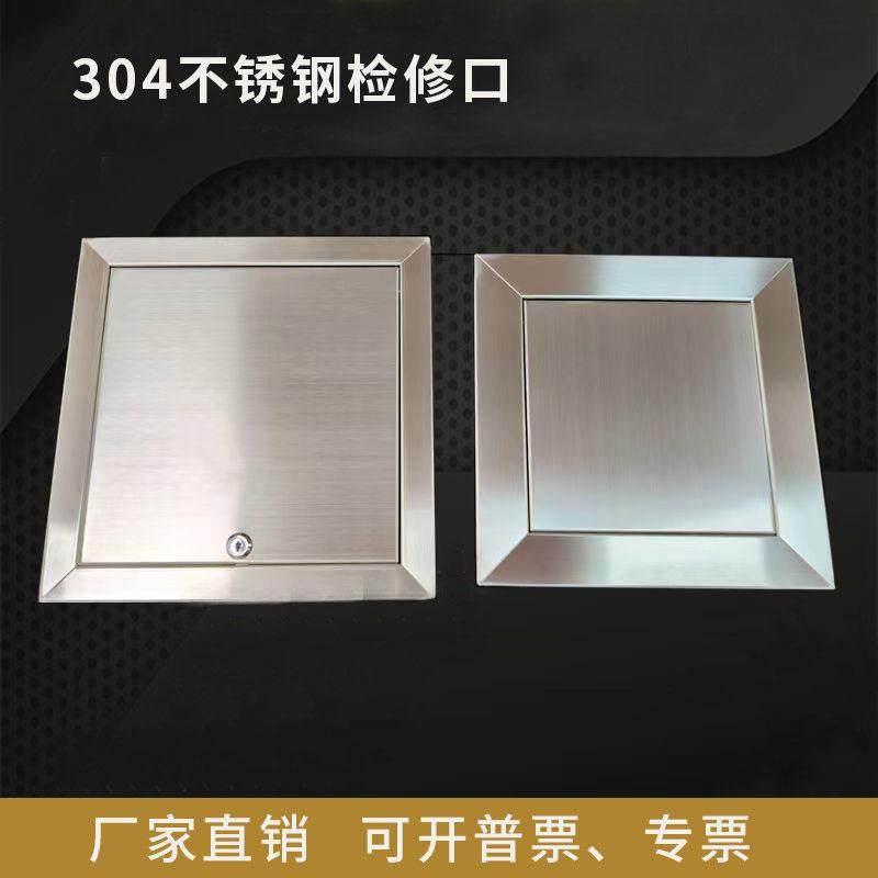 定制不锈钢检修口楼顶墙面防雨挡水盖板管道装饰盖电箱水箱盖摁压,淘宝优惠券,粉丝福利购,淘宝优惠卷