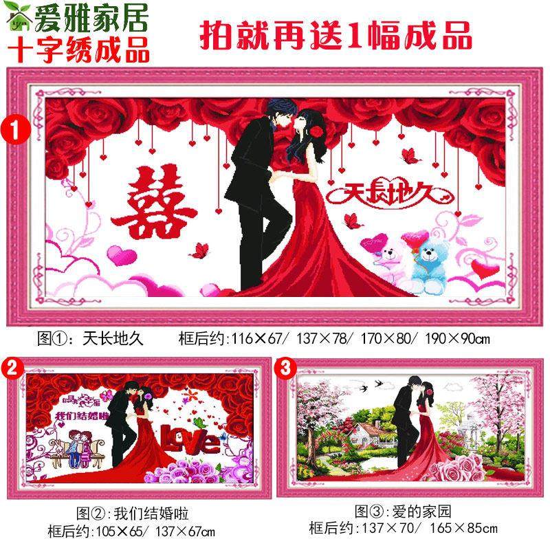 2024新款棉线绣结婚十字绣成品百年好合机绣已绣好的出售客厅卧室,淘宝优惠券,粉丝福利购,淘宝优惠卷