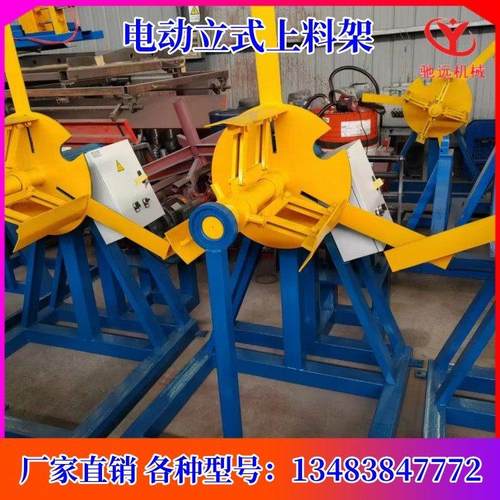 立式钢带放料架C型钢支撑架金属卷材上料架单臂放料架可定制料架 - 图0