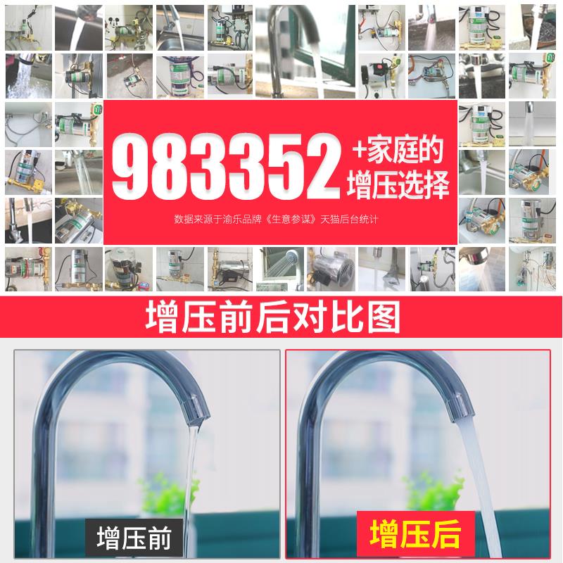 Yule tap water booster pump household fully automatic silent gas water heater solar 220V pipe stainless steel