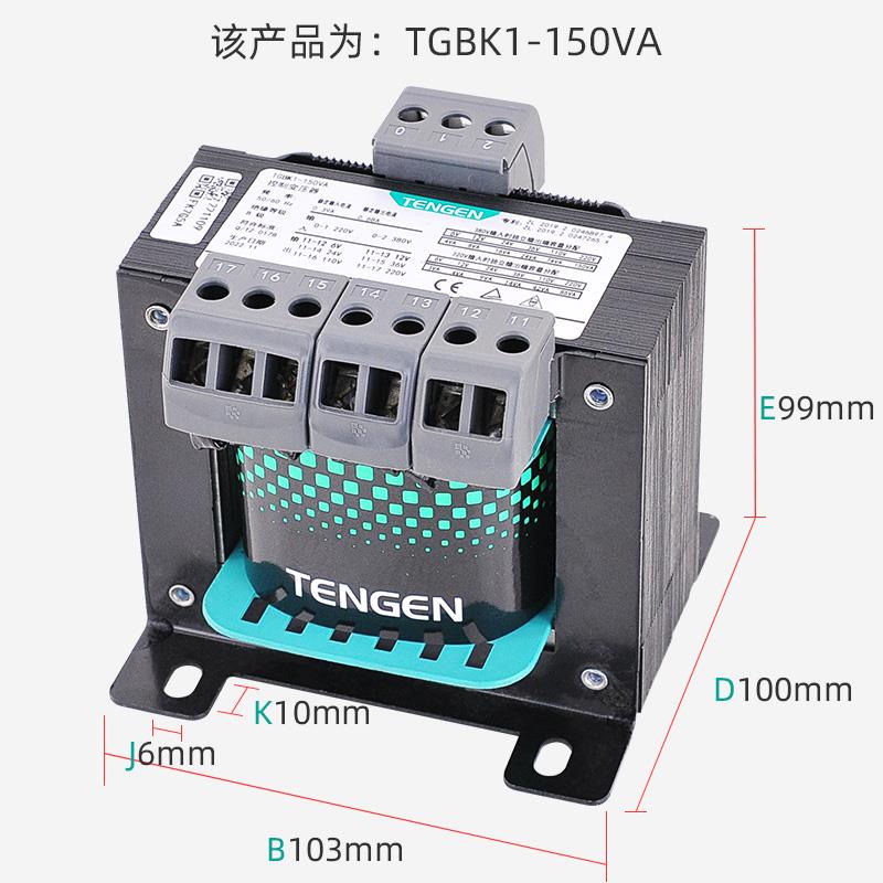 天正TGBK1-150VA隔离机床控制变压器交流380 220变220 110 36 24V - 图0