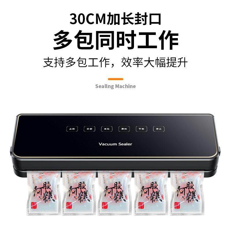 抽真空封口机全自动小型家用香肠腊肉密封机食品塑封机商用保鲜机,淘宝优惠券,粉丝福利购,淘宝优惠卷