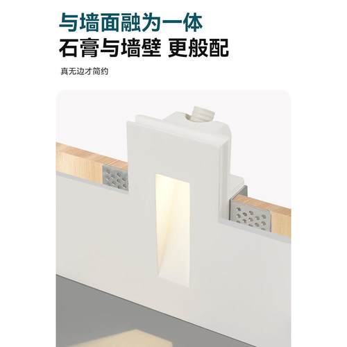 无边框地脚灯led石膏灯嵌入式壁灯走廊过道楼梯灯感应网红踏步灯 - 图3