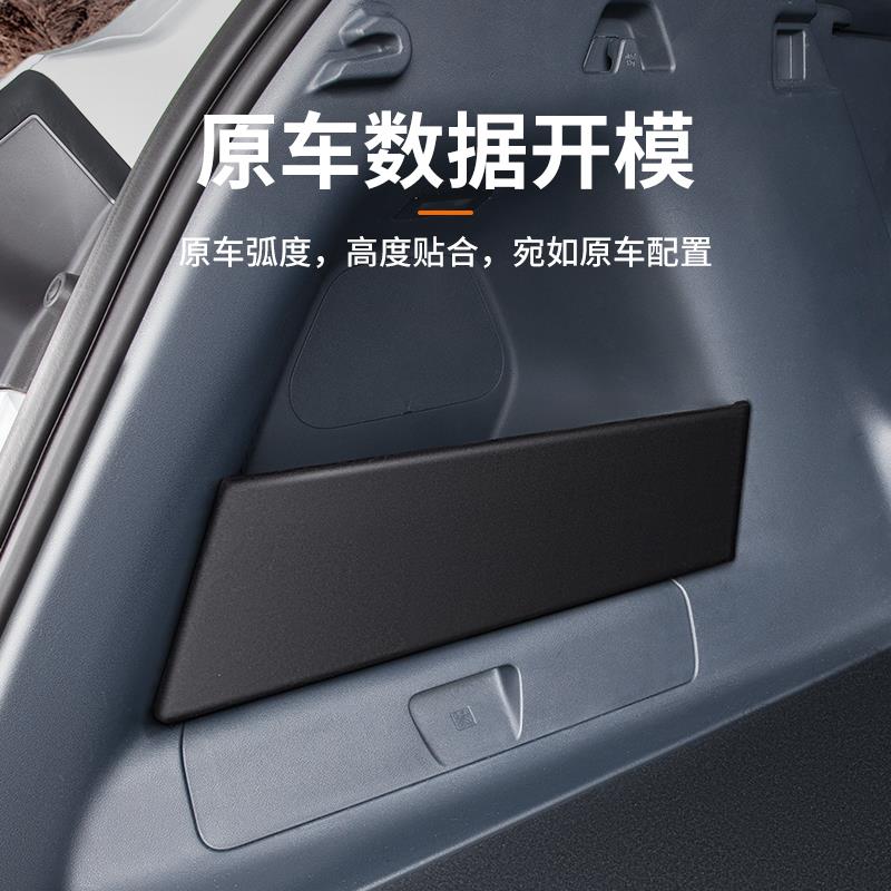 适用吉利银河星舰7EMi后备箱隔板尾箱侧储物收纳隔板汽车内饰改装 - 图2