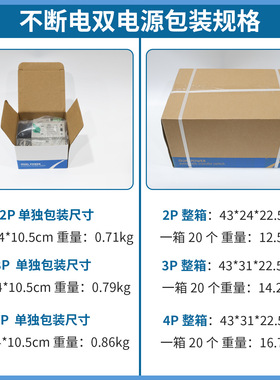双电源自动转换开关互AC110V/220V切换毫秒级2P3P4P不断电英文ATS
