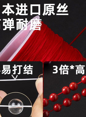 锦纶材质串珠弹力绳高回弹不易断