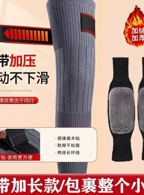 【老年专用】羊绒绑带保暖护膝