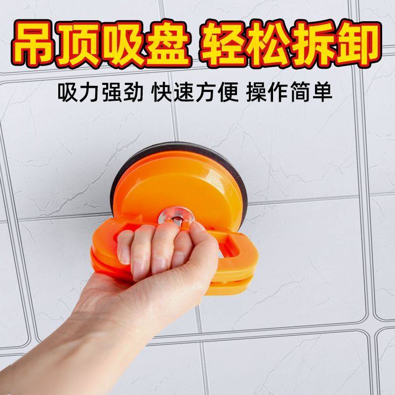 吊顶吸盘铝扣板瓷砖强力卫生间玻璃集成天花板拆卸专用工具吸屏器,淘宝优惠券,粉丝福利购,淘宝优惠卷