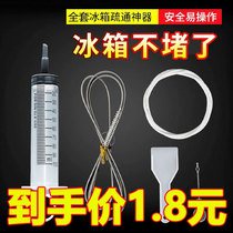 Multi-functional refrigerator pipe dredge water seeded drainage hole refrigerator dredge brush five pieces of cover with hairbrush cleaner for home