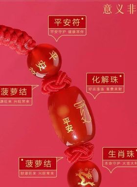 本命年红绳编织手串红色绳子