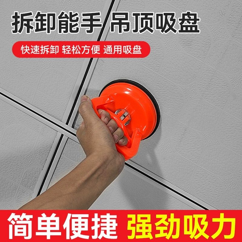 吊顶吸盘铝扣板瓷砖强力卫生间玻璃集成天花板拆卸专用工具吸屏器,淘宝优惠券,粉丝福利购,淘宝优惠卷