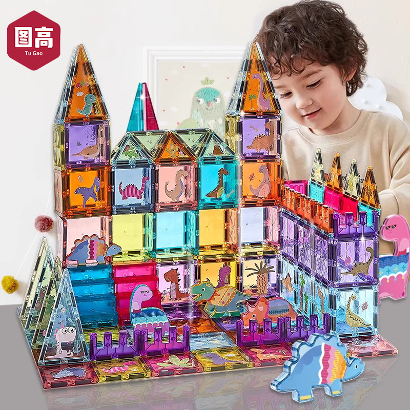 磁力片儿童益智玩具男女孩拼图节日礼物超吸铁石强磁强力彩窗积木,淘宝优惠券,粉丝福利购,淘宝优惠卷