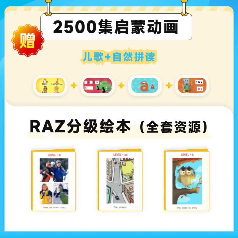 【自然拼读赠音标书】英语自然拼读法记单词一本通小学英语音标零基础入门单词记背神器英语自然拼读教材口诀速记