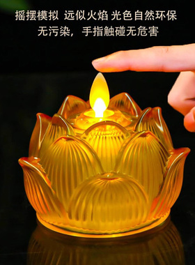 琉璃莲花灯加高佛龛佛台供佛摇摆灯仿真摇摆蜡烛灯家用长明灯电池