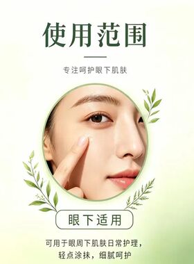 向美博士黄芪虫草精华眼霜水润补水保湿淡纹紧致抗皱呵护眼部精华