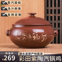 Yunnan Jianshui steam boiler Home Food Steam Boiler Soup Pan 2 Color Field Steam Boiler Soup Pot 2 Number of single steam boiler Chicken