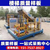 Construction site Staircase Quality Boilerplate Crafts Work Method Display Area Staircase Roofing Masonry Plastering Body Model Sample