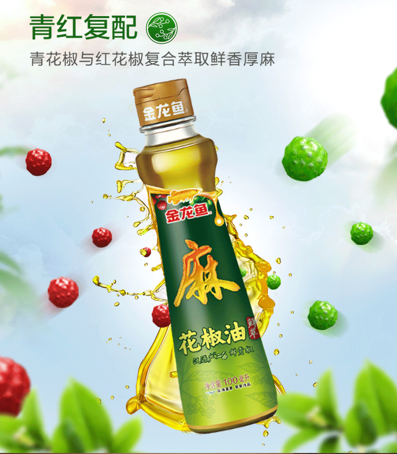 金龙鱼芝麻香油100ml+花椒油100ml火锅油碟调味小瓶纯正芝麻油-图0