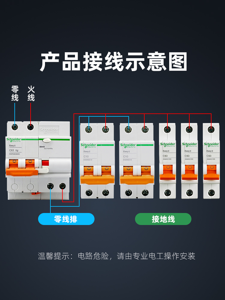 施耐德空气开关漏电保护器 E9带漏保1P+N 2P 3P 4P10A~63A断路器 - 图1