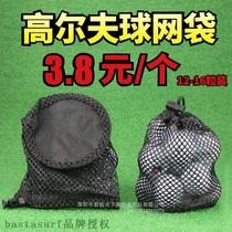 New goolf net bag nylon net cloths practical accessories stor