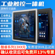 Industrial 10-12-13 10-12-13 3-15 -15 6-17-18 6-17-18 5-19-21 5 inch capacitive embedded in the work-control all-in-one touchscreen display PLC group