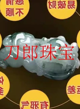 收藏缅甸翡翠色霸王貔貅招财转运男女情侣护身符吊坠项链挂件玉坠