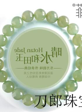 新疆和田玉手串女男晴水青白玉手饰品玉石珠子金散珠串珠手链证书