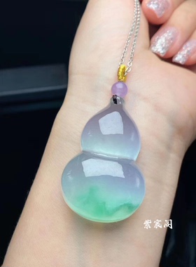 缅甸翡翠色冰种飘绿葫芦吊坠老坑
