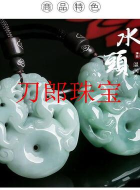缅甸翡翠色公母霸王貔貅一对情侣冰糯种保平安吊坠男女款招财挂件