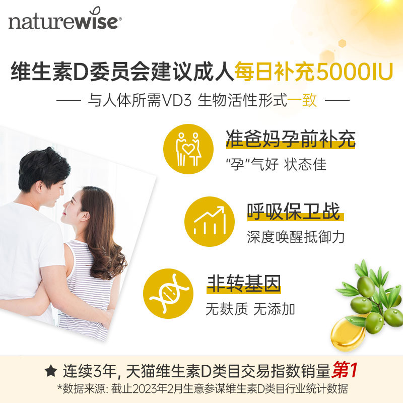 Naturewise5000iu活性25羟维生素d3维他命d备d孕妇阳光瓶vitamind-图2