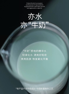 【直播专享买1送1】暖树焕颜草籽精华水15ml补水抗皱紧致