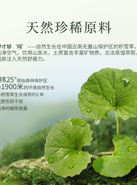 【补水舒缓】暖树积雪草纯露补水保湿喷雾舒缓呵护肌肤屏障