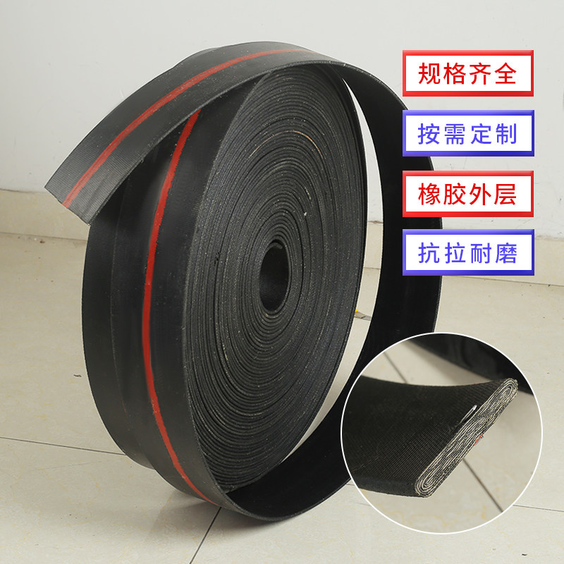 黑色帆布强力丝提升机皮带平胶带耐磨橡胶抛丸机平皮带传动输送带,淘宝优惠券,粉丝福利购,淘宝优惠卷