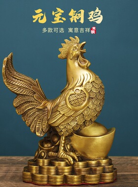 纯黄铜公鸡摆件生肖鸡元宝鸡金鸡报晓大号家居店铺办公室装饰送礼